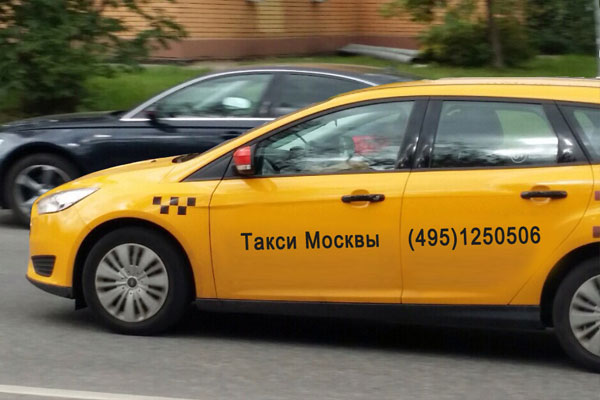 Минивэн  Такси